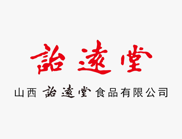 詒遠堂